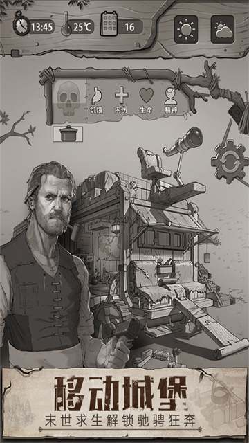 荒野日记九游版