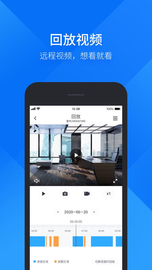 云视通手机远程监控下载