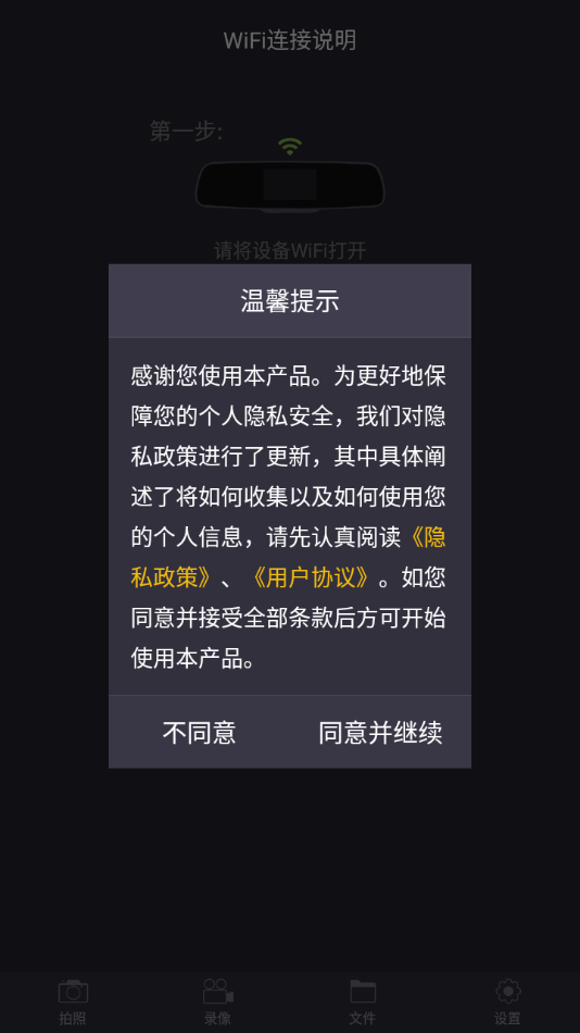 luckycam行车记录仪app