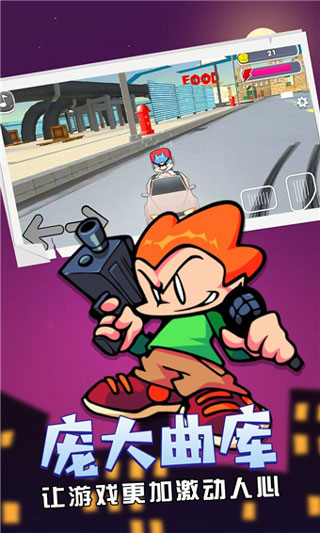 周五夜放克中文版