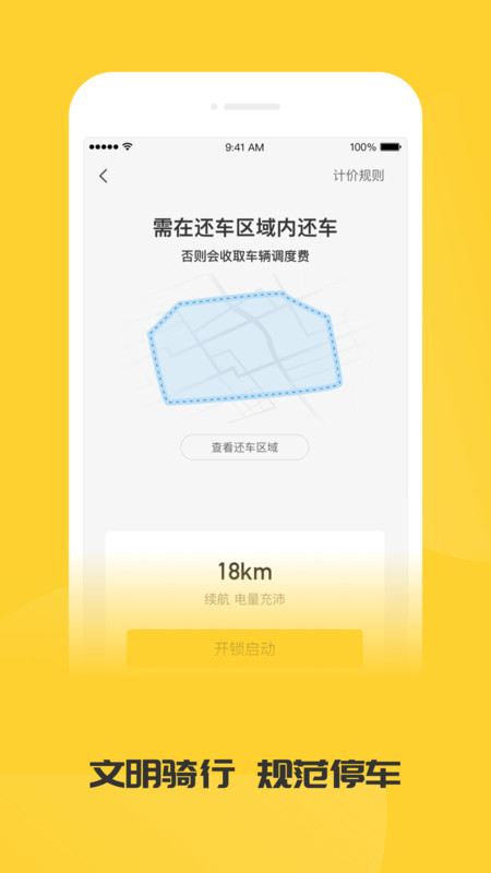 蜜蜂出行app下载安装