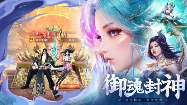 九天封神手游安卓版