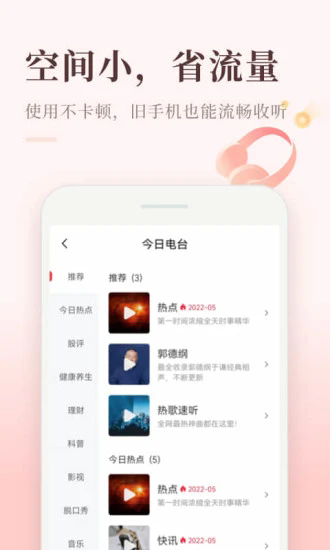 喜马拉雅极速版最新版本2025