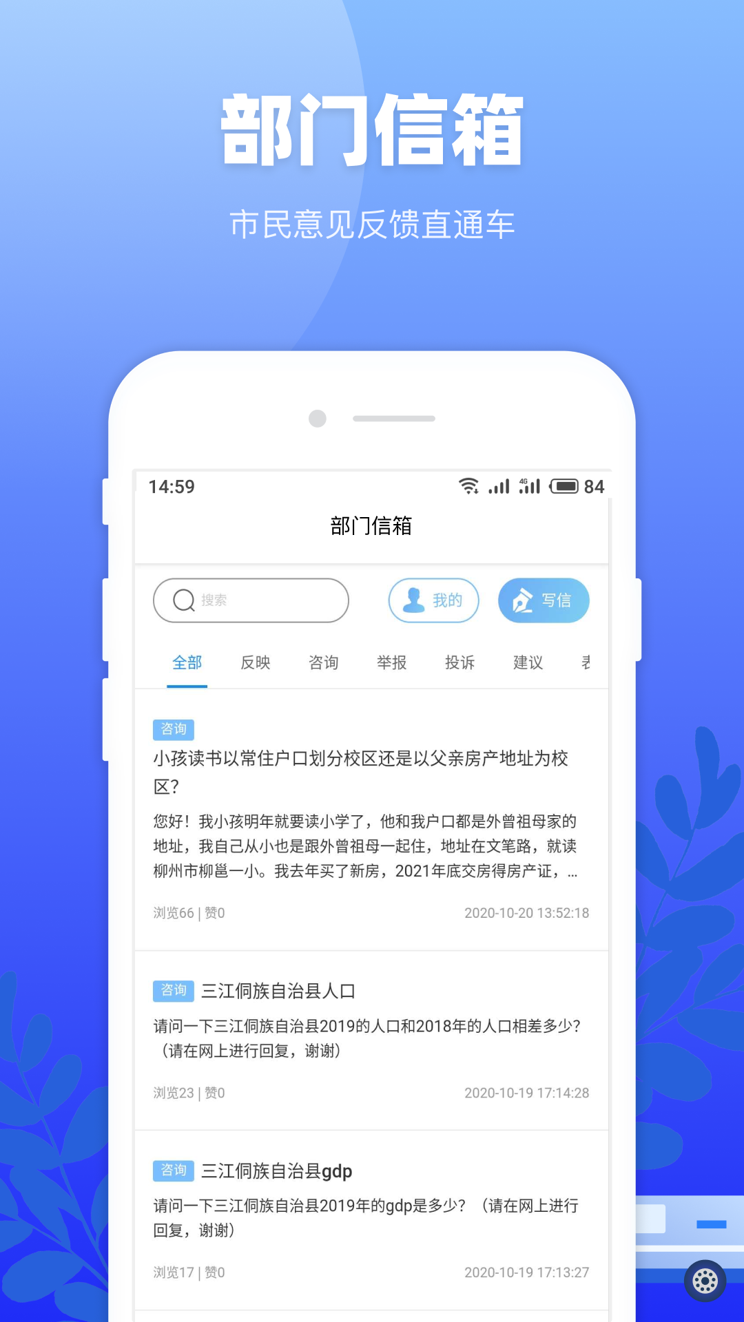 龙城市民云app下载安装最新版