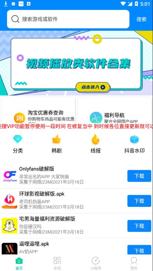 万能搜2022最新版下载