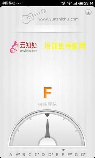 专业调音器app