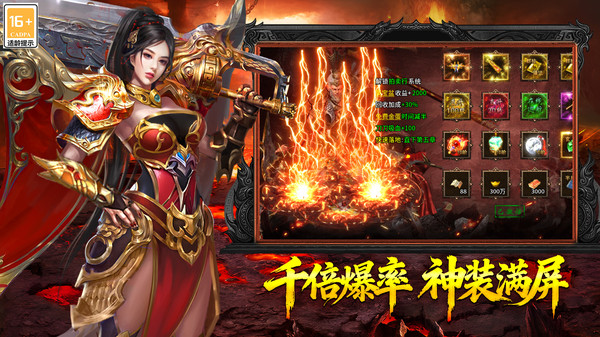 热血西游传奇手游