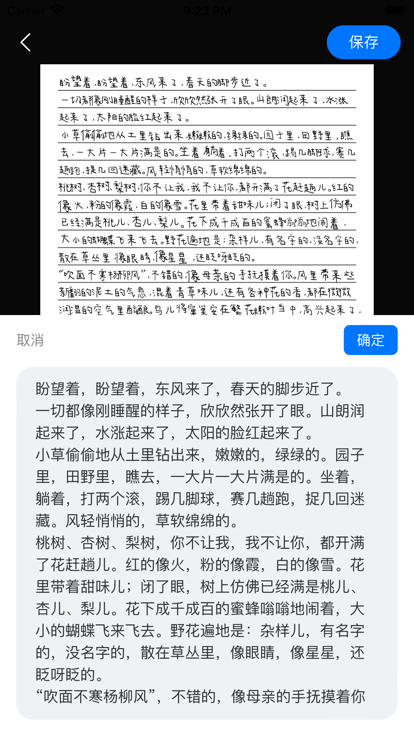 手写模拟器手机版官方下载
