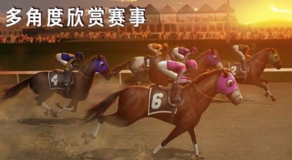 模拟赛马竞赛游戏最新版下载