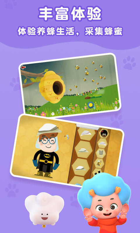 昆虫探险记英文版下载安装