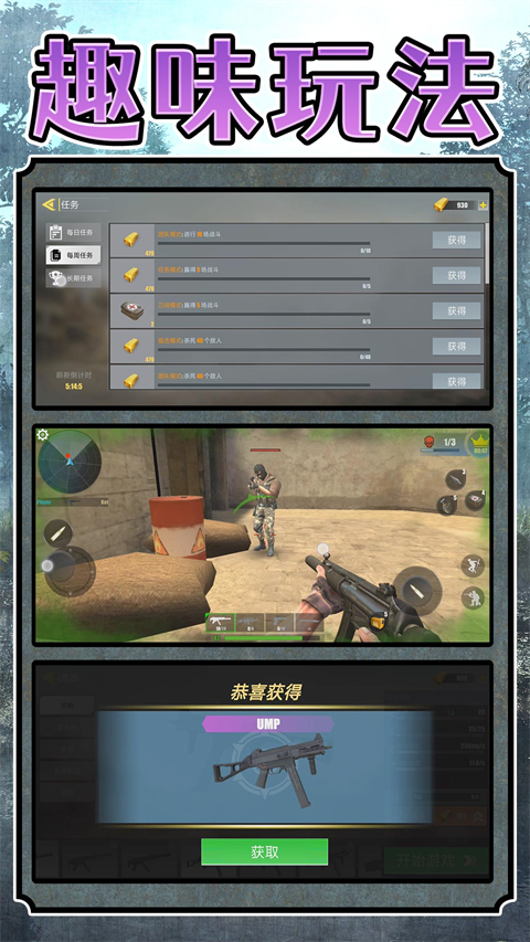 超级雇佣兵大战游戏