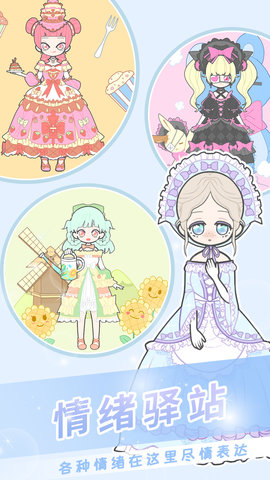 公主装扮美妆秀游戏安卓版下载