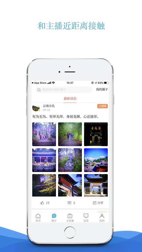 七彩云端app下载安装2022