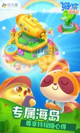 海滨消消乐游戏下载免费版2024