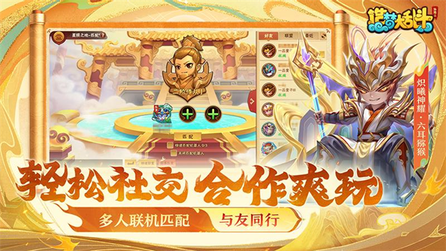 造梦大乱斗vivo版