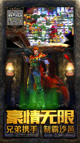 烈火屠龙复古传奇安卓最新版下载