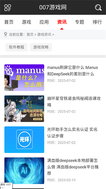 007游戏网手机版