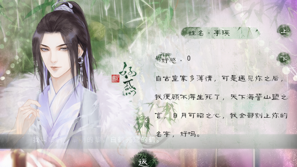 唐朝男友养成手册金手指破解版