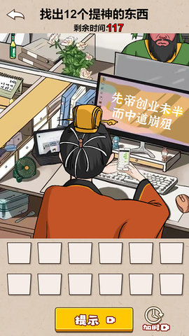 老六的奇妙脑洞游戏最新版