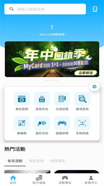 MyCard中文版