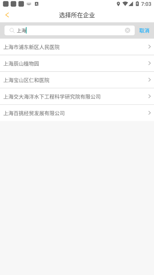 完美企业app下载
