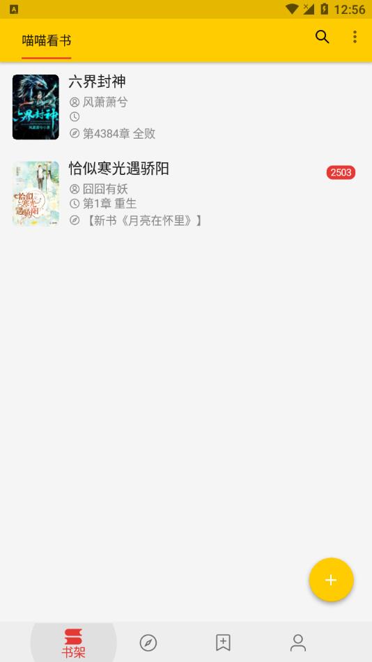 喵喵看书app官方下载