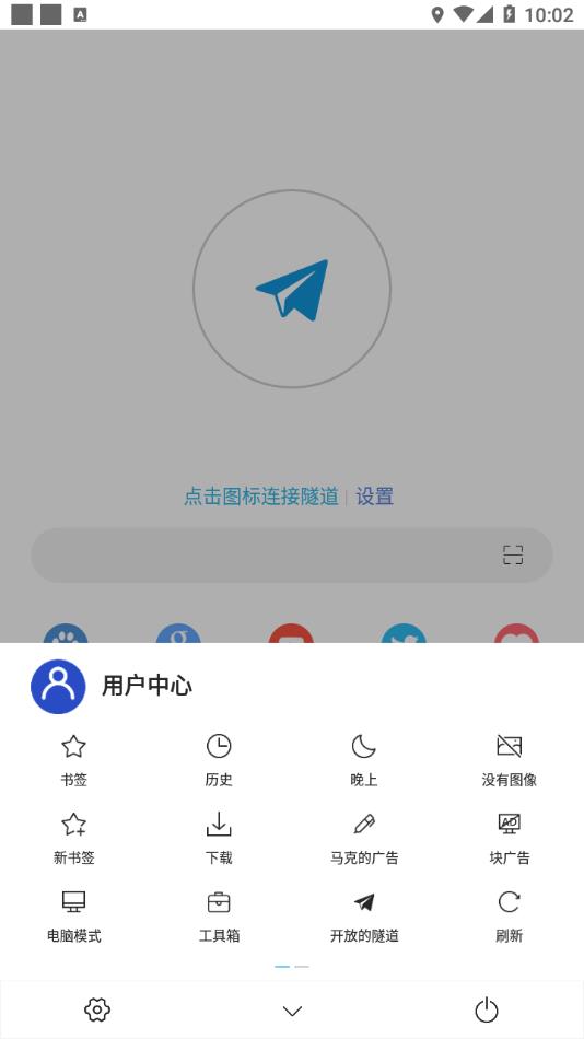 网梭浏览器最新版下载安装