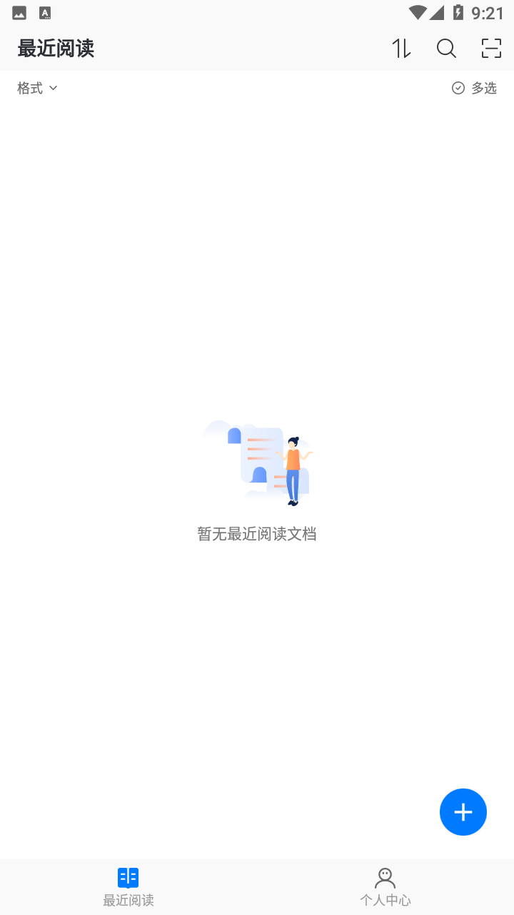 稻壳阅读器app