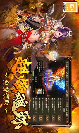 雷神战记官方版安装