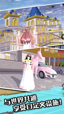 樱花派对游乐园官方中文版下载安装