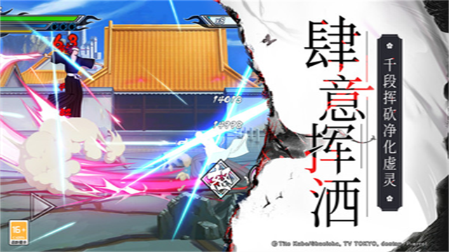 境界死神激斗小米版