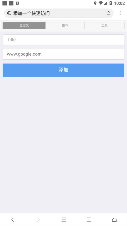 网梭浏览器最新版下载安装