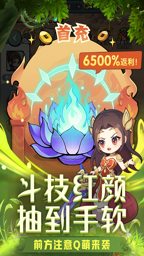 灵剑仙师无限代金券版