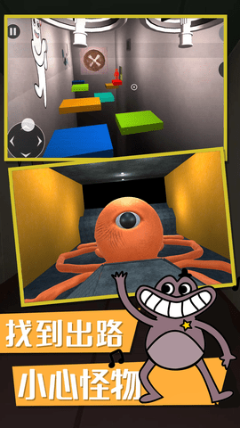 俺要出去逃离班班幼儿园第六章最新版下载