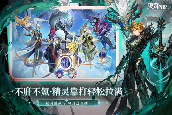 奥奇传说华为渠道服