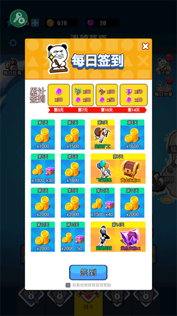 表情包战争全兵种全满级