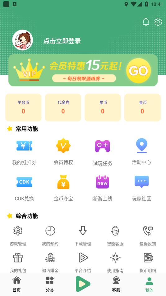 米粒游手游平台下载