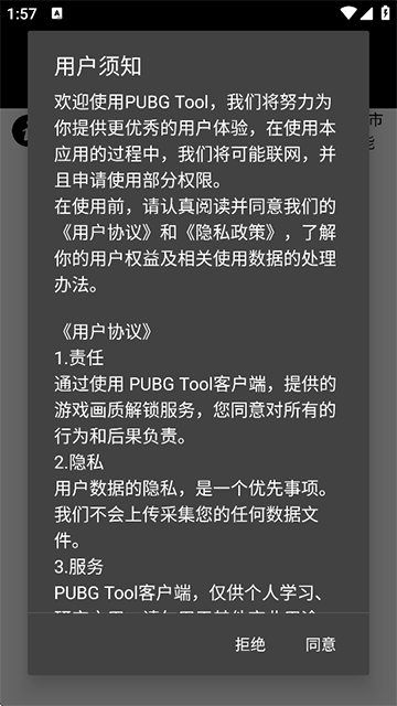地铁逃生画质助手120帧
