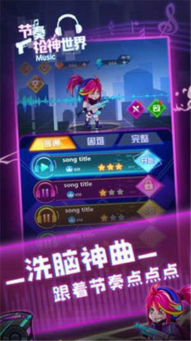 节奏枪神世界下载安装最新版