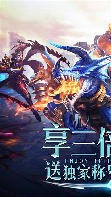 永恒纪元手游官方版