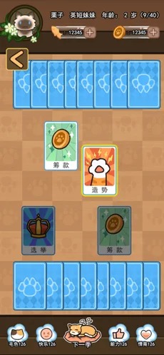 萌猫养成记手机版下载安装