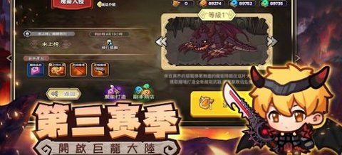 地下城勇者跑酷勇者安装最新版