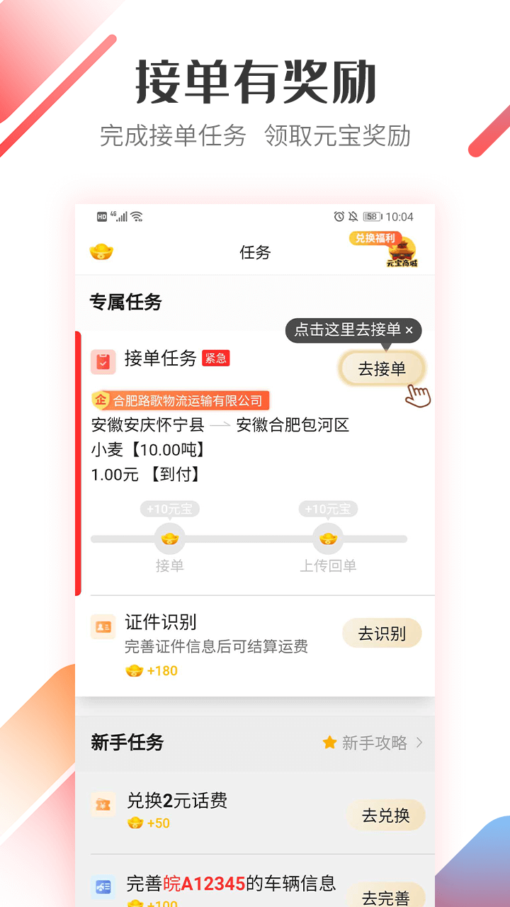 路歌好运宝app2022最新版下载
