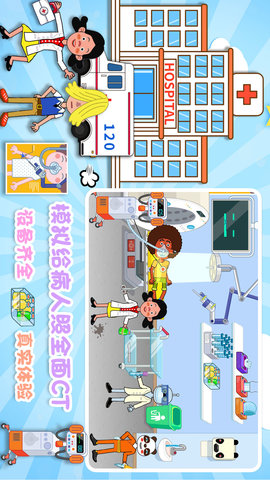 城镇明星医院官方安卓版下载