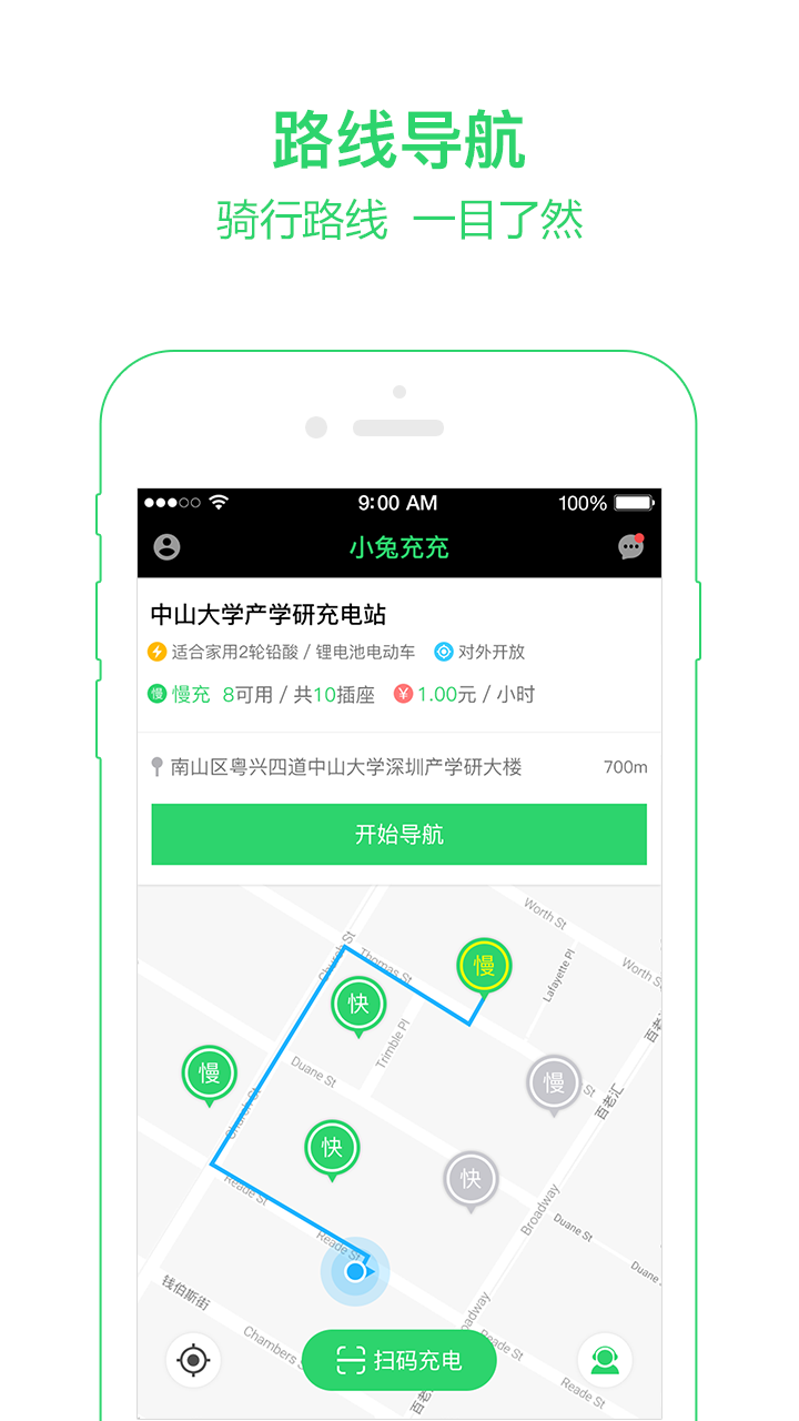 小兔充充app下载