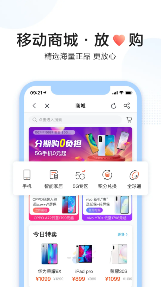 中国移动河北app下载