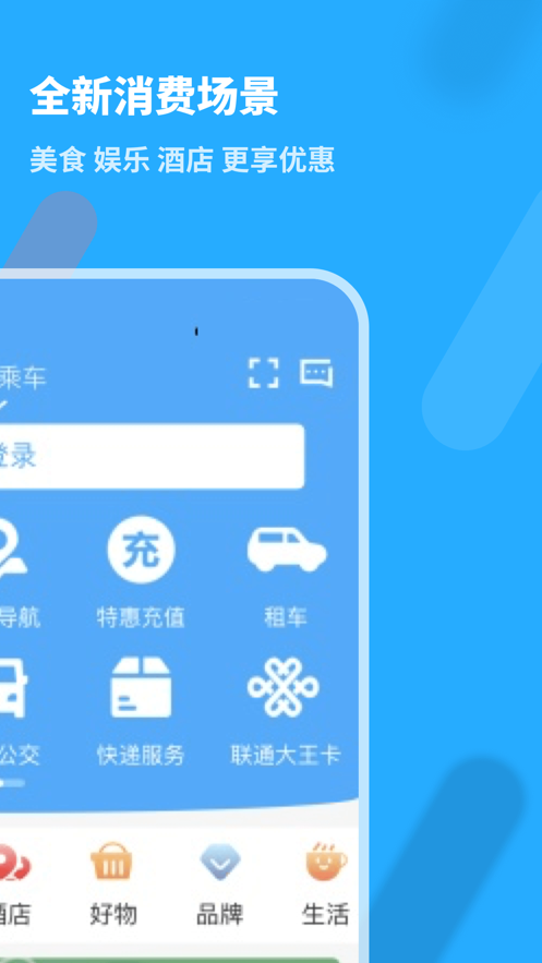 金华行公交app