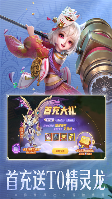 云上城之歌体验服