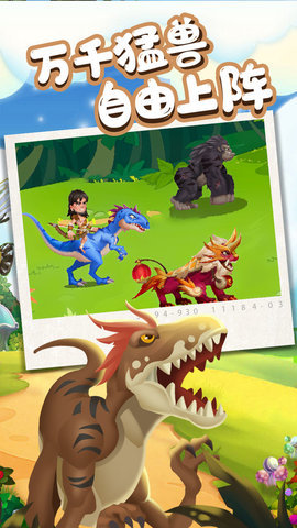 猎龙消消大作战下载手机版