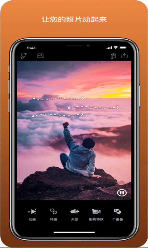 pixaloop app最新版